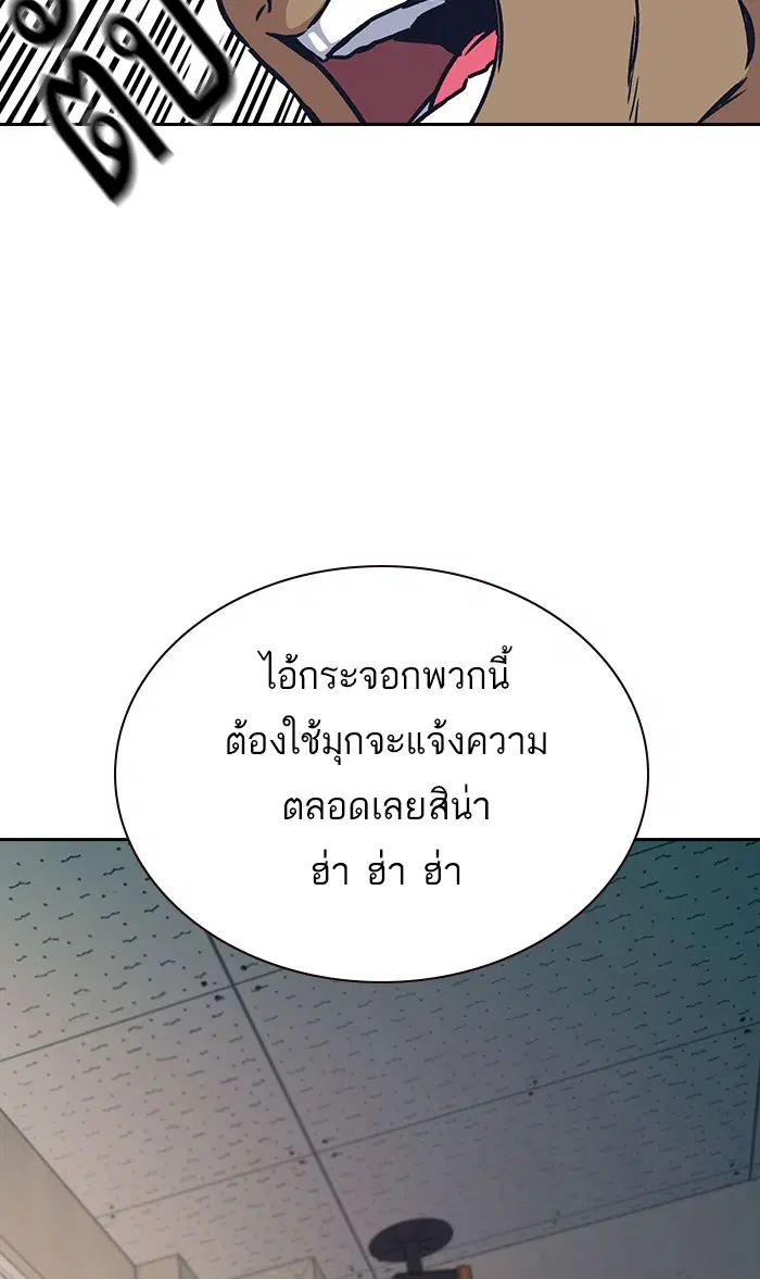 Study Group ตอนที่ 121 หน้า 120