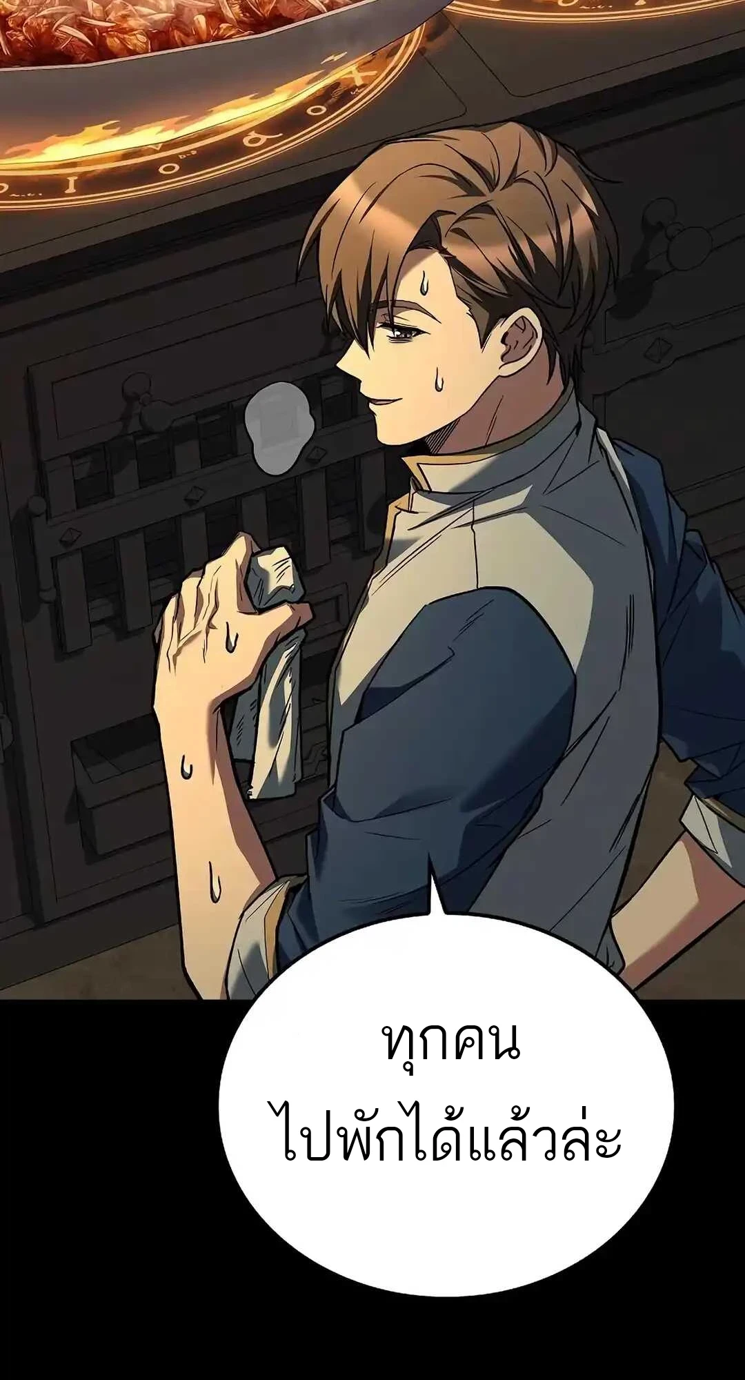 A Wizard’s Restaurant ตอนที่ 92 หน้า 99