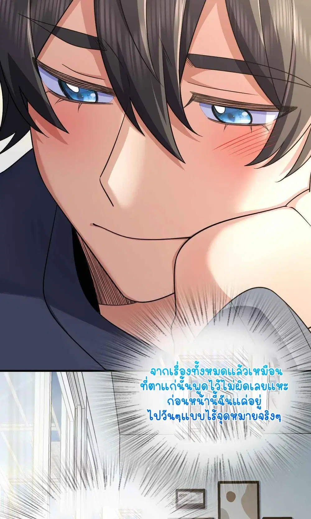 My Wife Is From a Thousand Years Ago ตอนที่ 71 หน้า 46