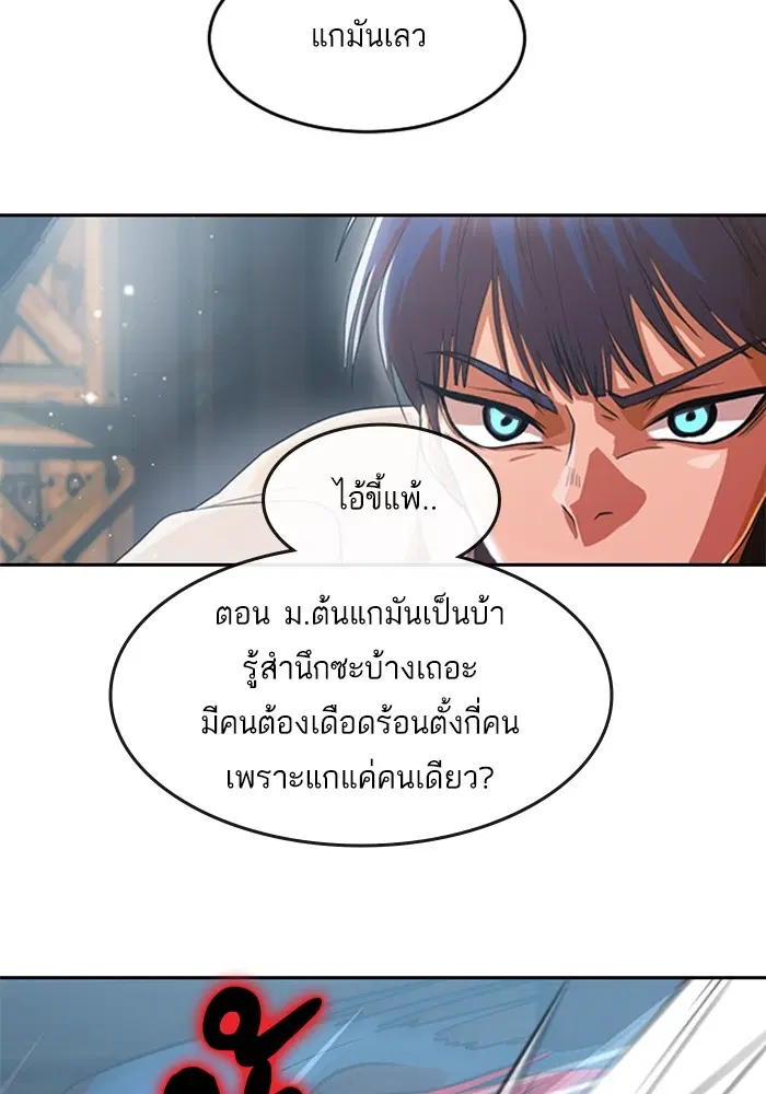 Random Chat ตอนที่ 310 หน้า 14