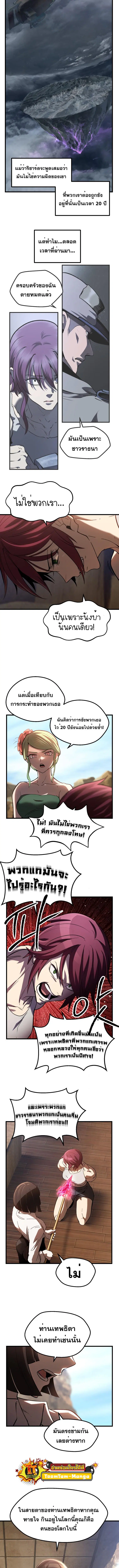 Survival Of Blade King ตอนที่ 137 หน้า 5