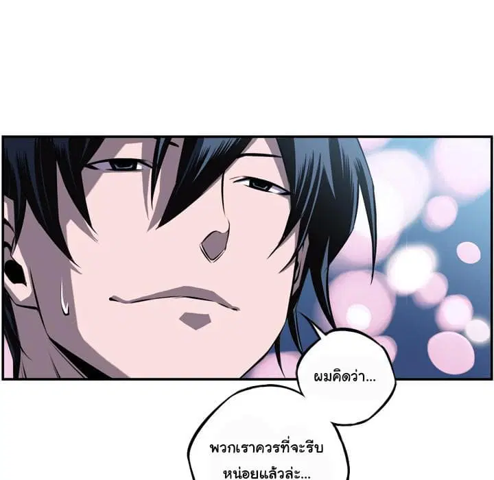 SuperNova ตอนที่ 29 หน้า 62