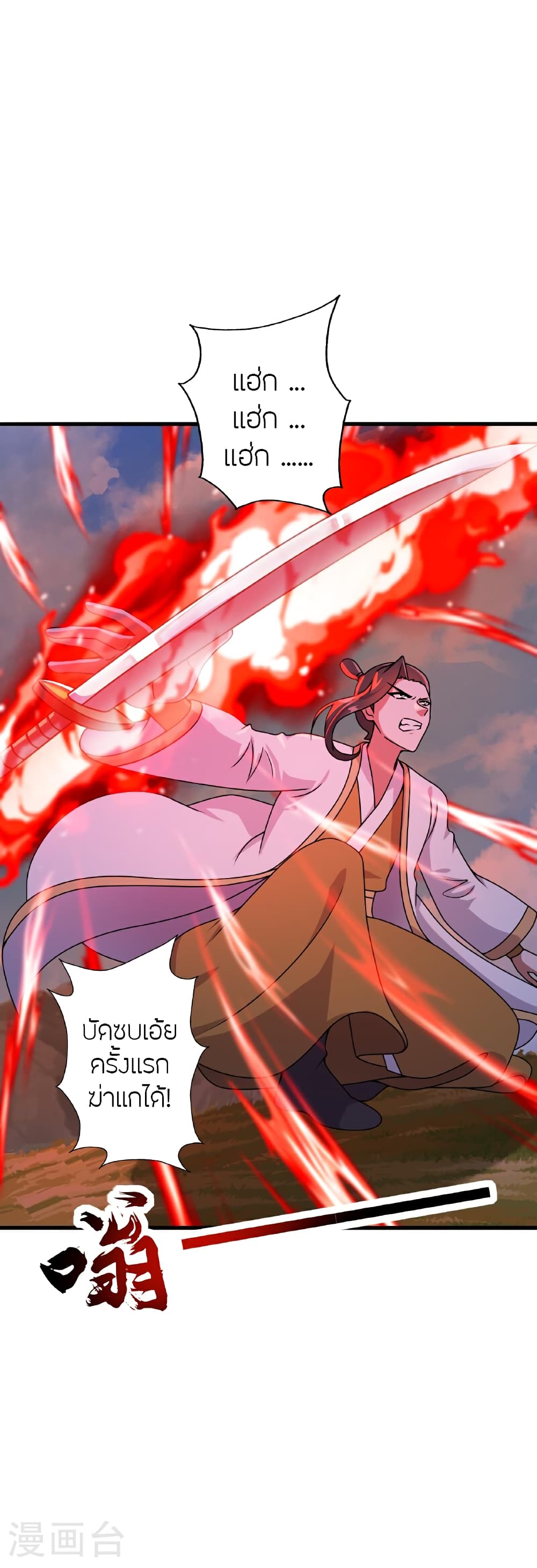 Banished Disciple’s Counterattack ราชาอมตะผู้ถูกขับไล่ ตอนที่ 464 หน้า 62