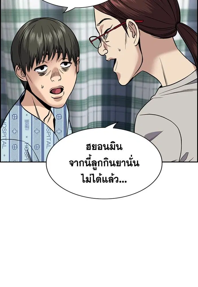 True Education ตอนที่ 127 หน้า 29
