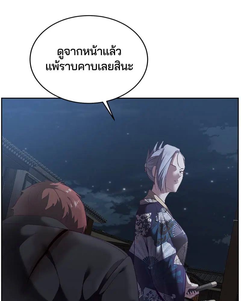 The Boy of Death ตอนที่ 117 หน้า 171