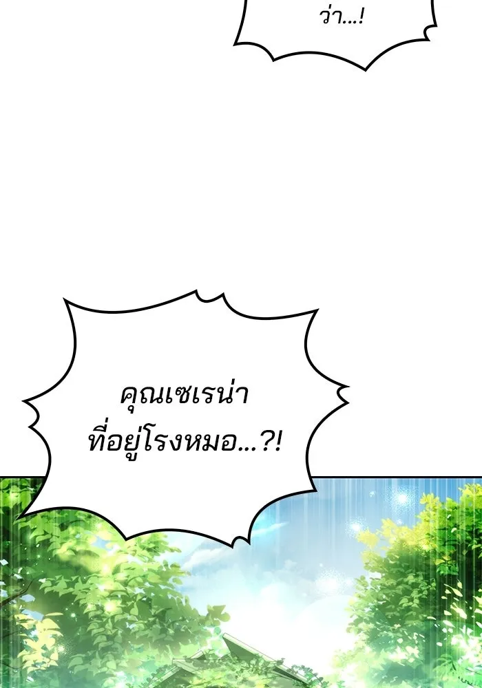 A Wizard’s Restaurant ตอนที่ 118 หน้า 13
