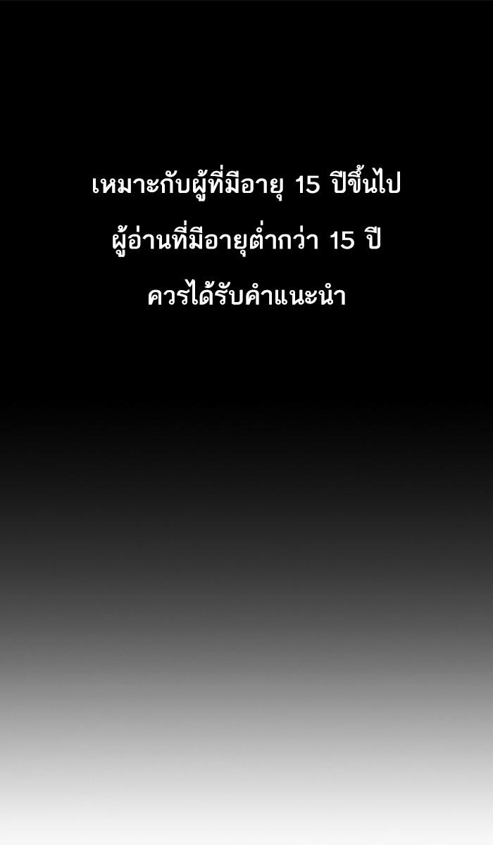 Lookism ตอนที่ 225 หน้า 1