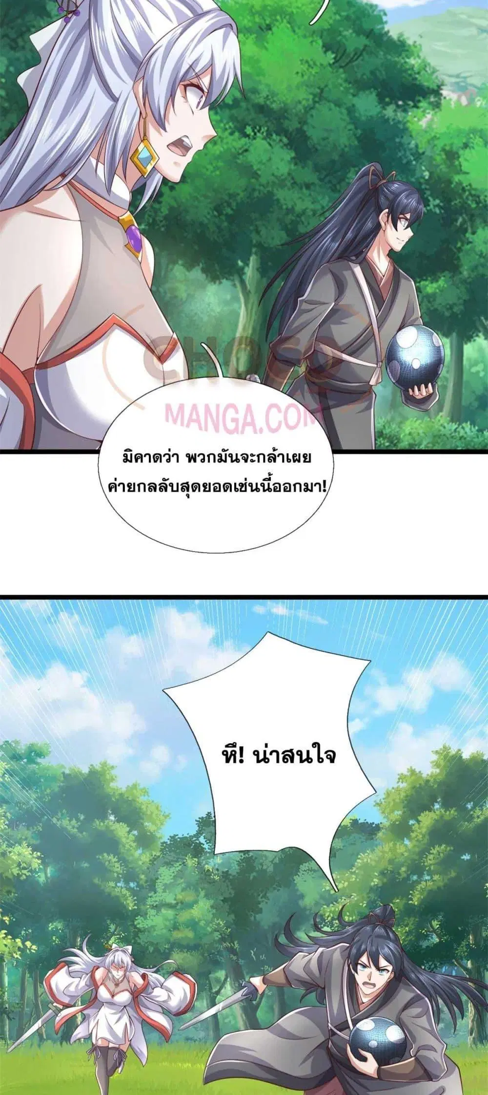 I Can Become A Sword God ตอนที่ 217 หน้า 8
