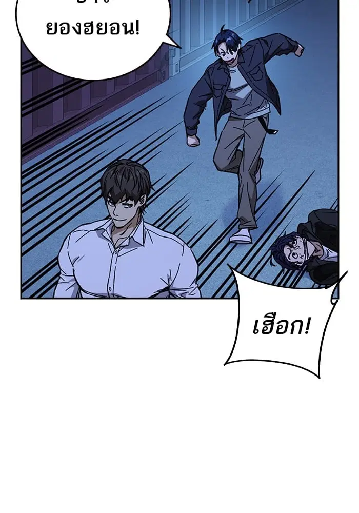 Study Group ตอนที่ 214 หน้า 74