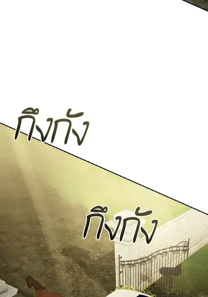 I Am the Queen in This Life ตอนที่ 123 หน้า 40