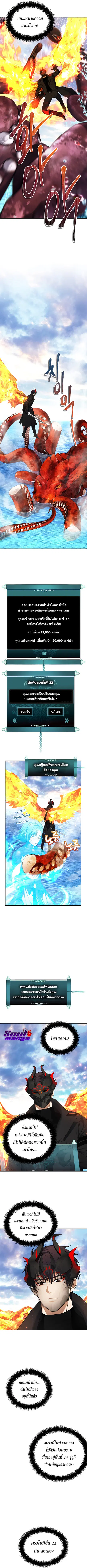 Second Life Ranker ตอนที่ 128 หน้า 6