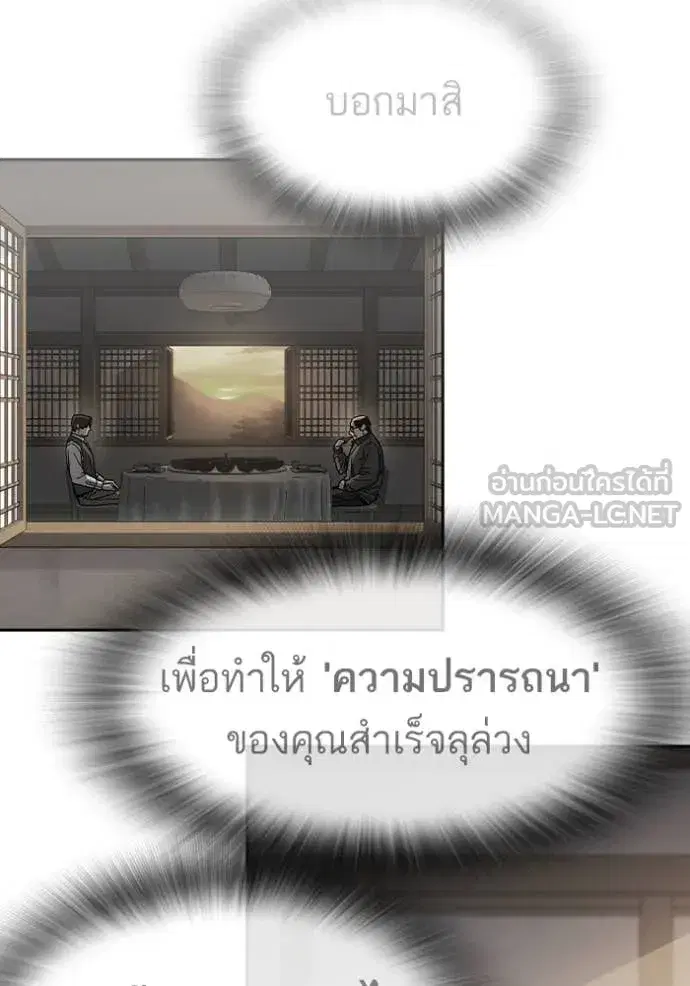 Study Group ตอนที่ 282 หน้า 82