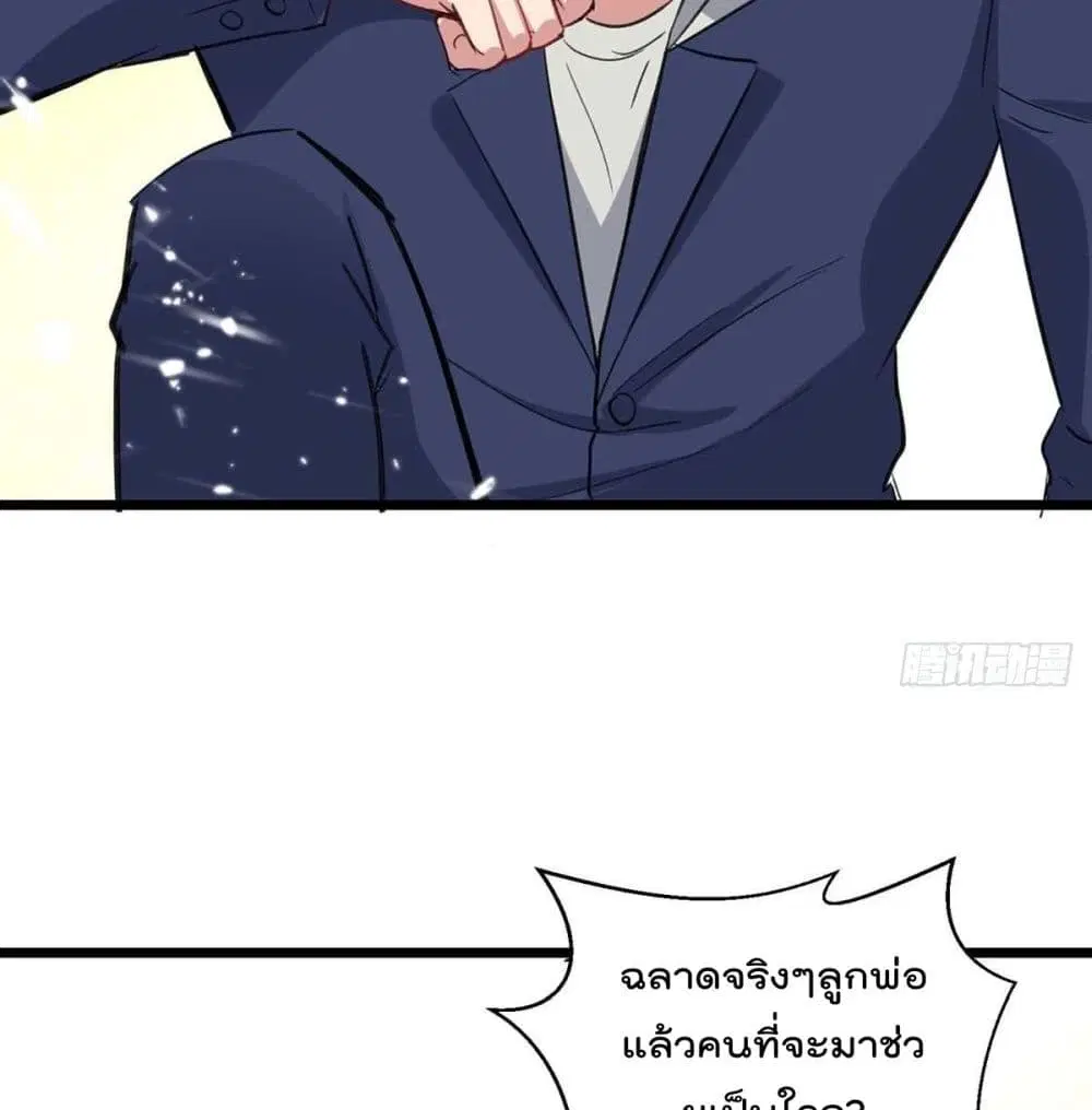 Rebirth Abandoned Less Return ตอนที่ 155 หน้า 6