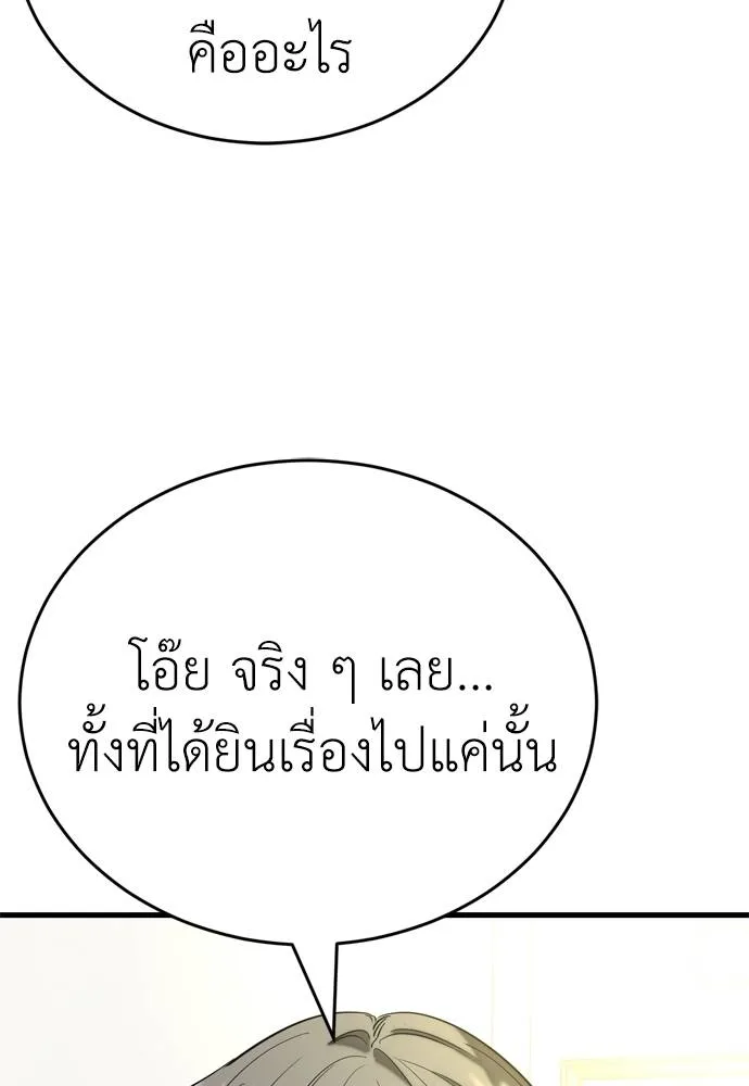 Reincarnation Path of The Underworld King ยอมรา ผู้พิพากษาจากนรก ตอนที่ 53 หน้า 125