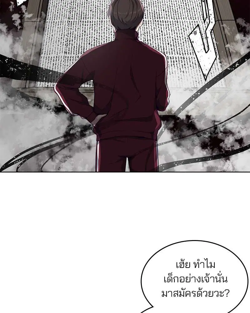The Boy of Death ตอนที่ 9 หน้า 14