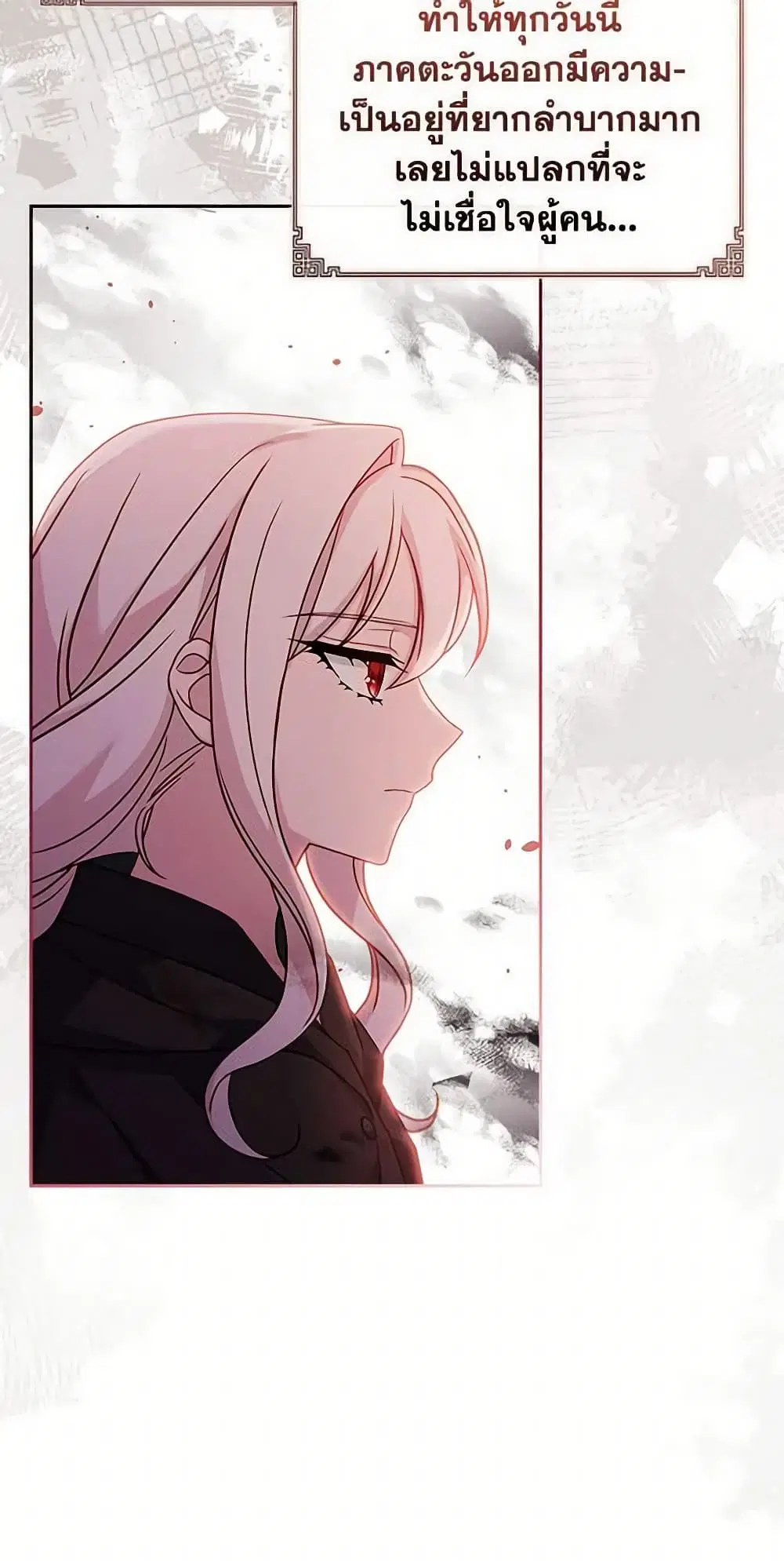 The Lady Needs a Break ตอนที่ 100 หน้า 34