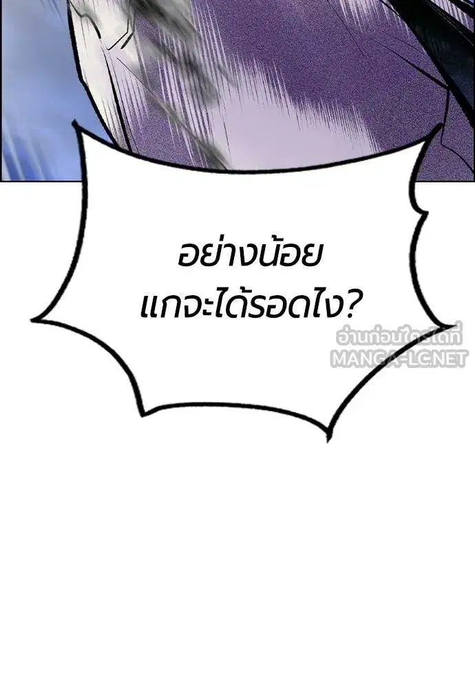 Jungle Juice ตอนที่ 182 หน้า 167