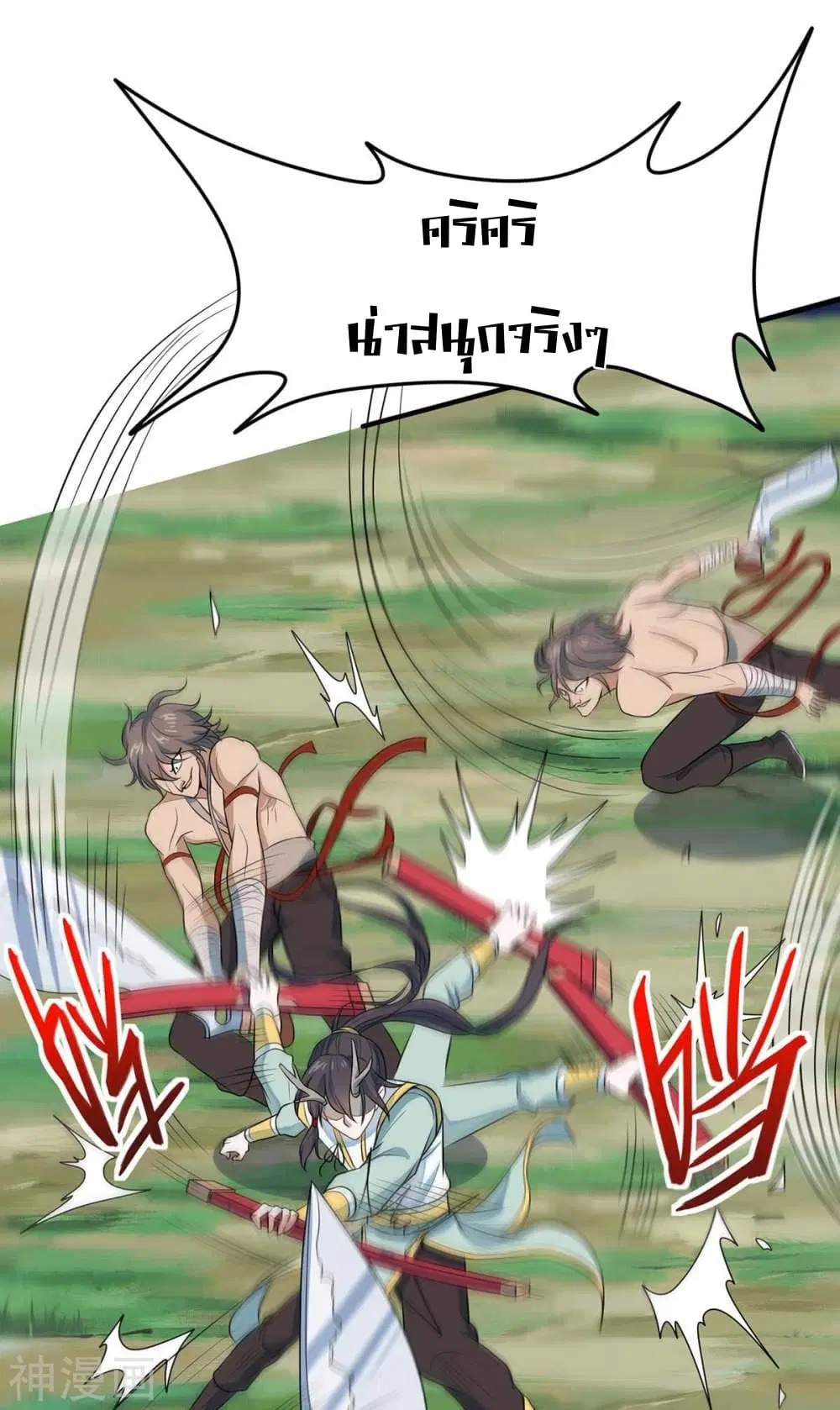 Return of Divine Emperor ตอนที่ 153 หน้า 30