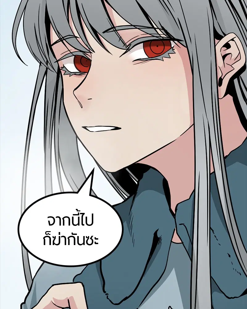 HERO KILLER ตอนที่ 80 หน้า 170