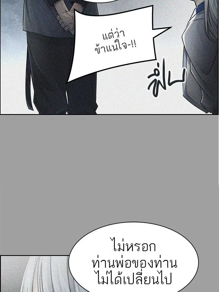 Tower of God ตอนที่ 496 หน้า 168