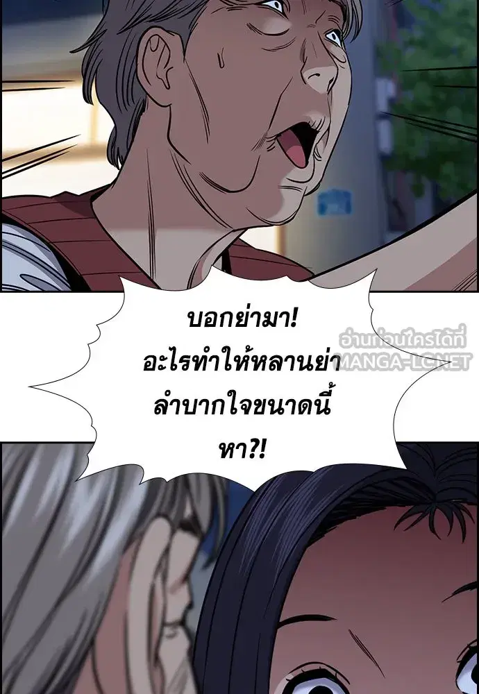 True Education ตอนที่ 153 หน้า 27