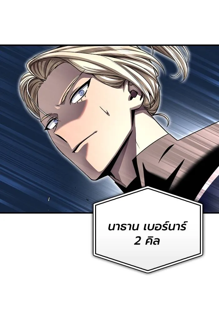 Superhuman Battlefield เกมของยอดมนุษย์ ตอนที่ 111 หน้า 76