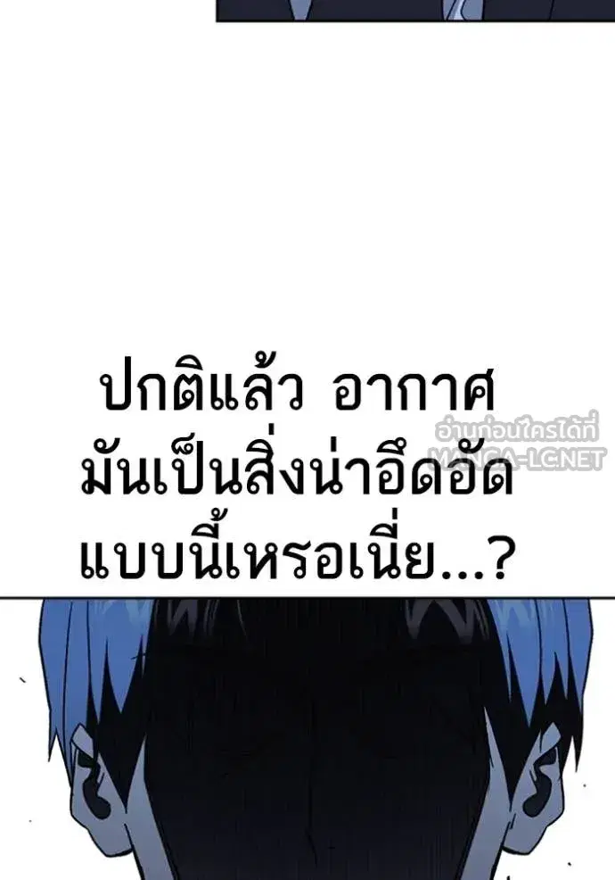Study Group ตอนที่ 293 หน้า 59