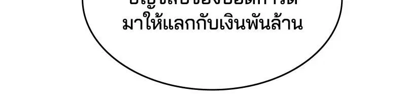The Boy of Death ตอนที่ 60 หน้า 27