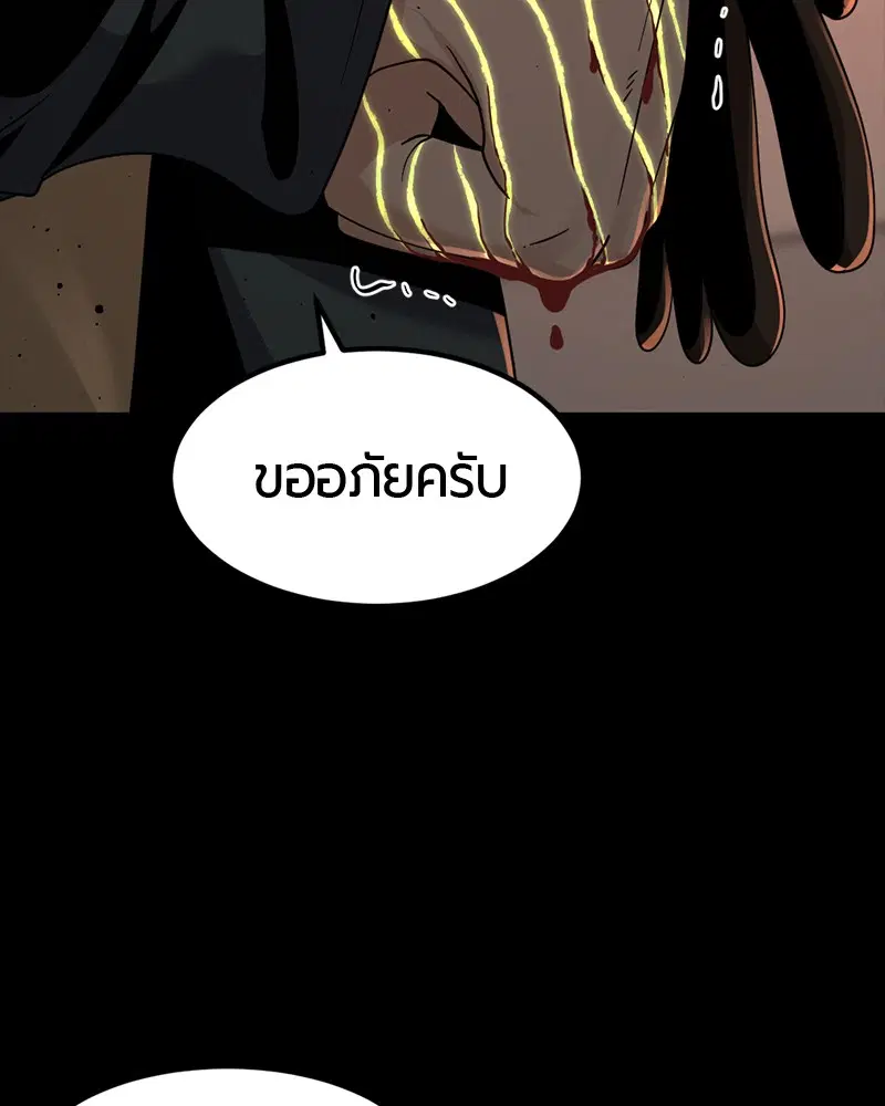HERO KILLER ตอนที่ 63 หน้า 33