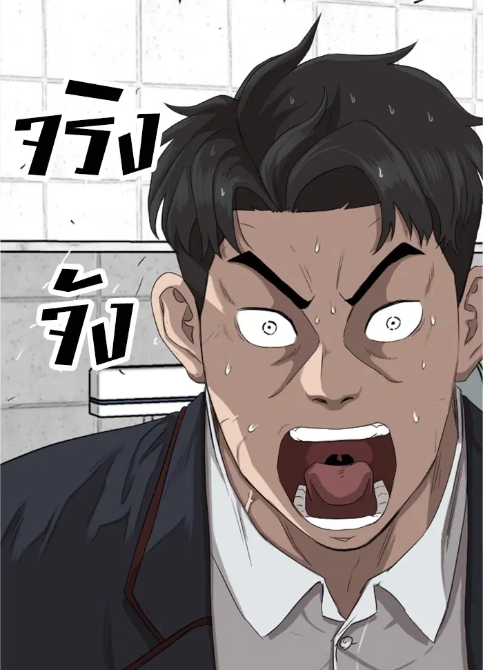 Bad Guy ตอนที่ 8 หน้า 138