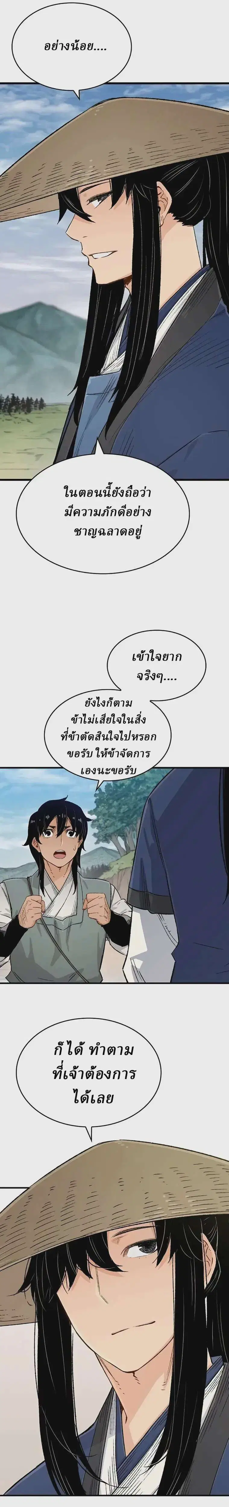 Reborn As The Heavenly Demon ตอนที่ 9 หน้า 19