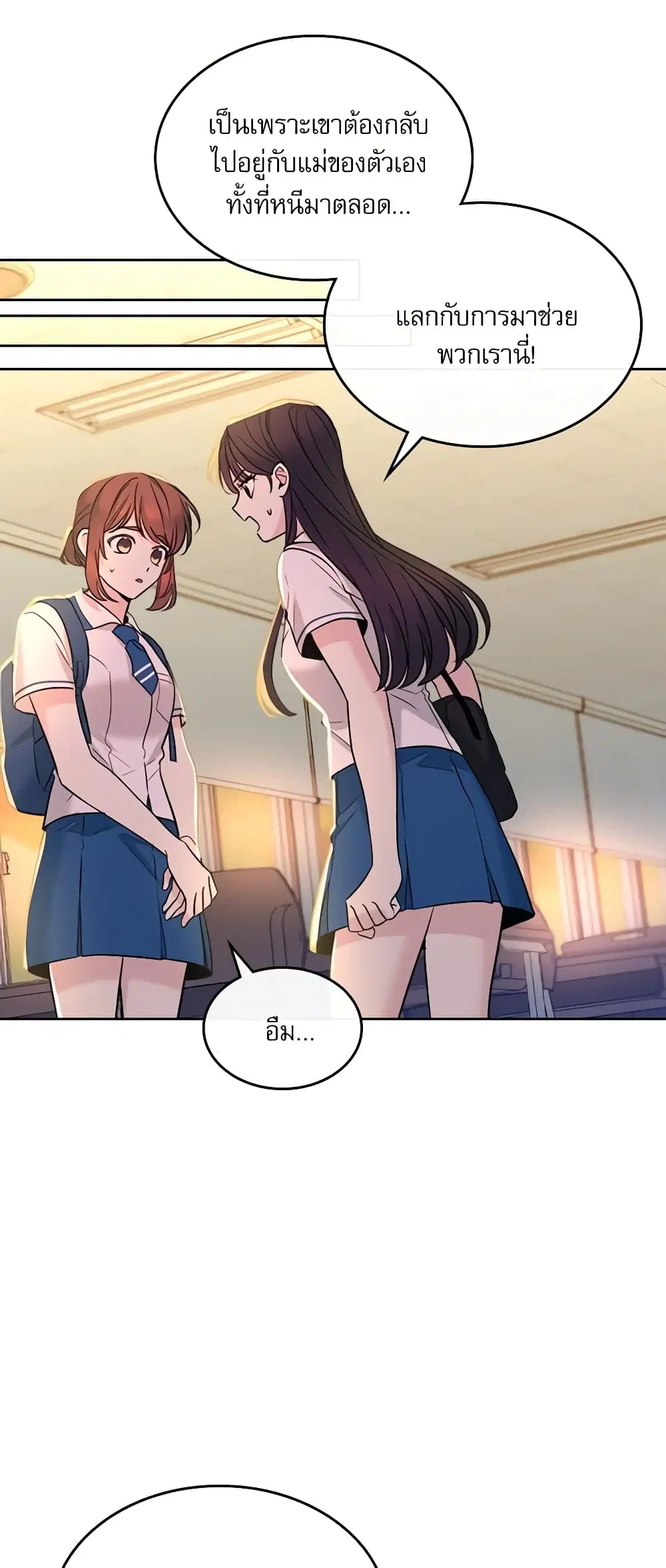 My Life as an Internet Novel ตอนที่ 149 หน้า 26