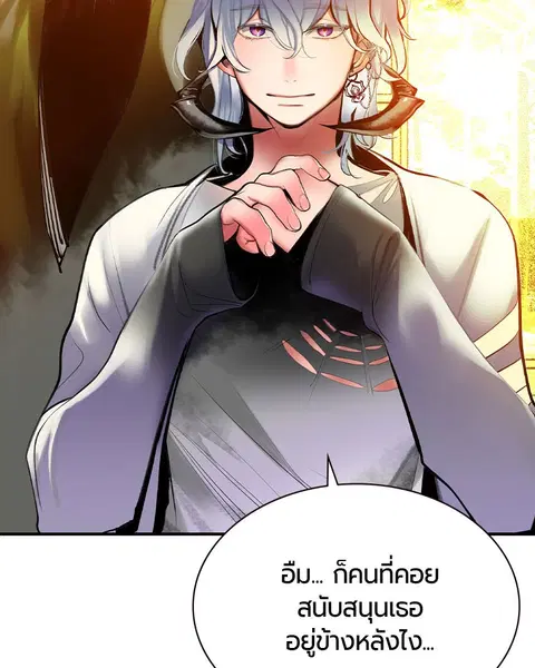 Jungle Juice ตอนที่ 24 หน้า 96