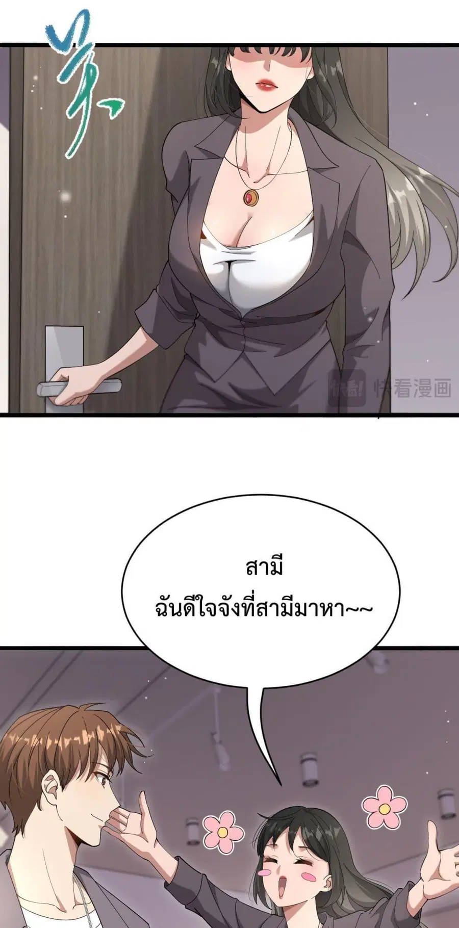 i’m stuck on the same day for a thousand years ตอนที่ 81 หน้า 15