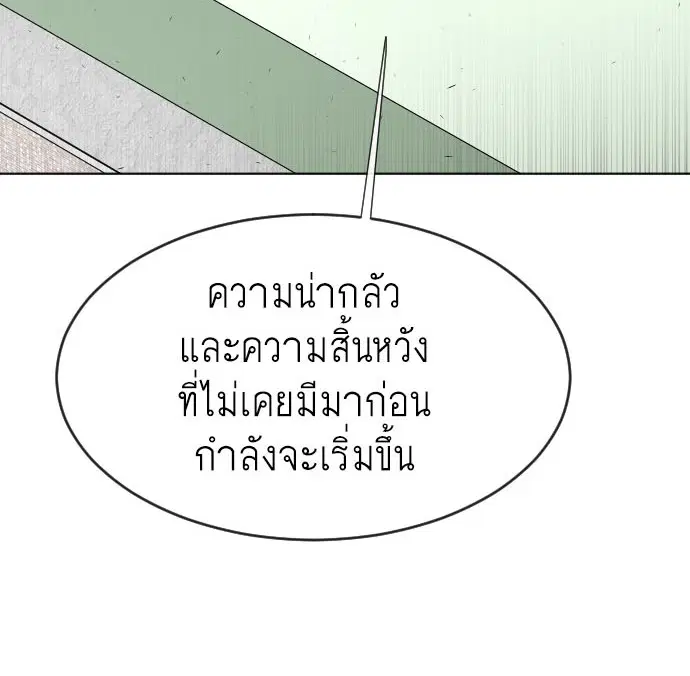 Superhuman Era ตอนที่ 66 หน้า 7