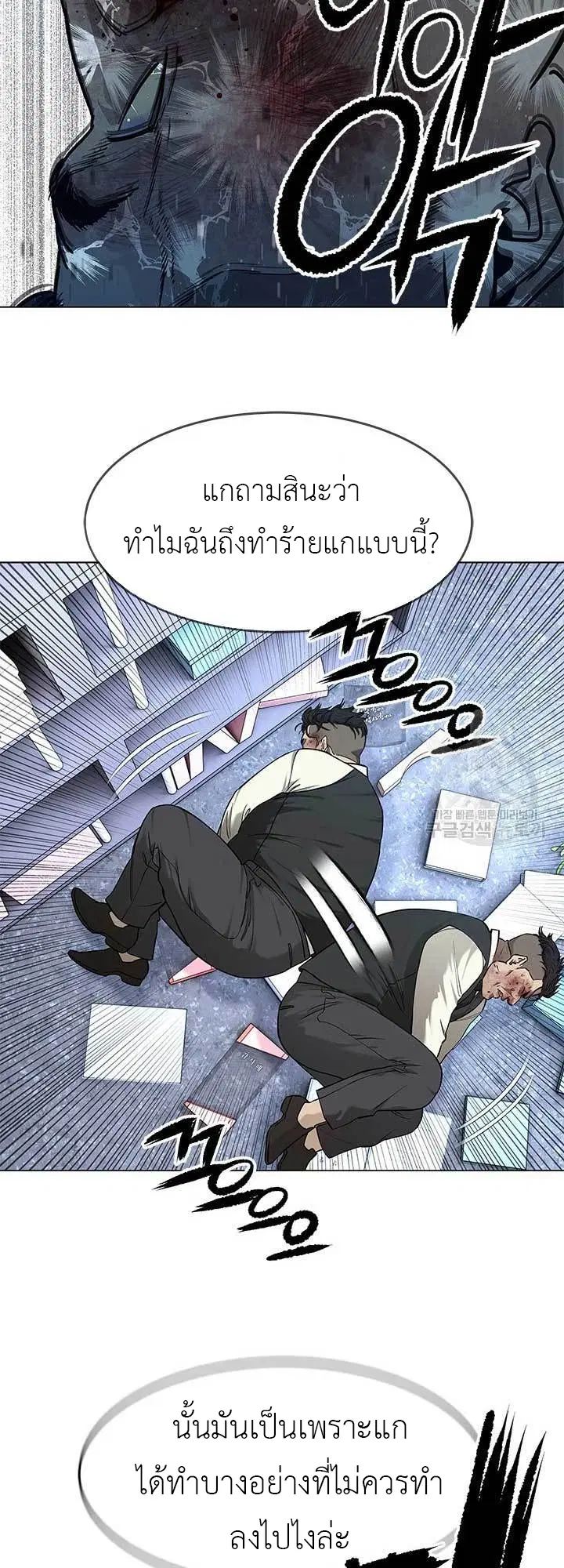 God of Blackfield ตอนที่ 176 หน้า 27