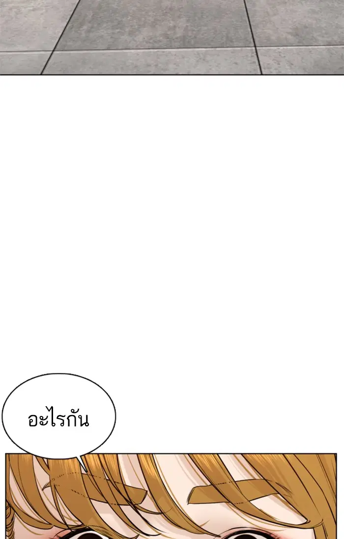 How to Fight ตอนที่ 78 หน้า 104