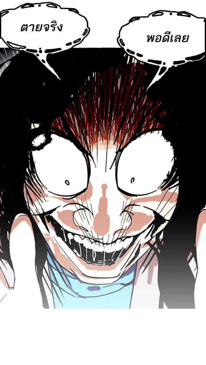 Lookism ตอนที่ 152 หน้า 86