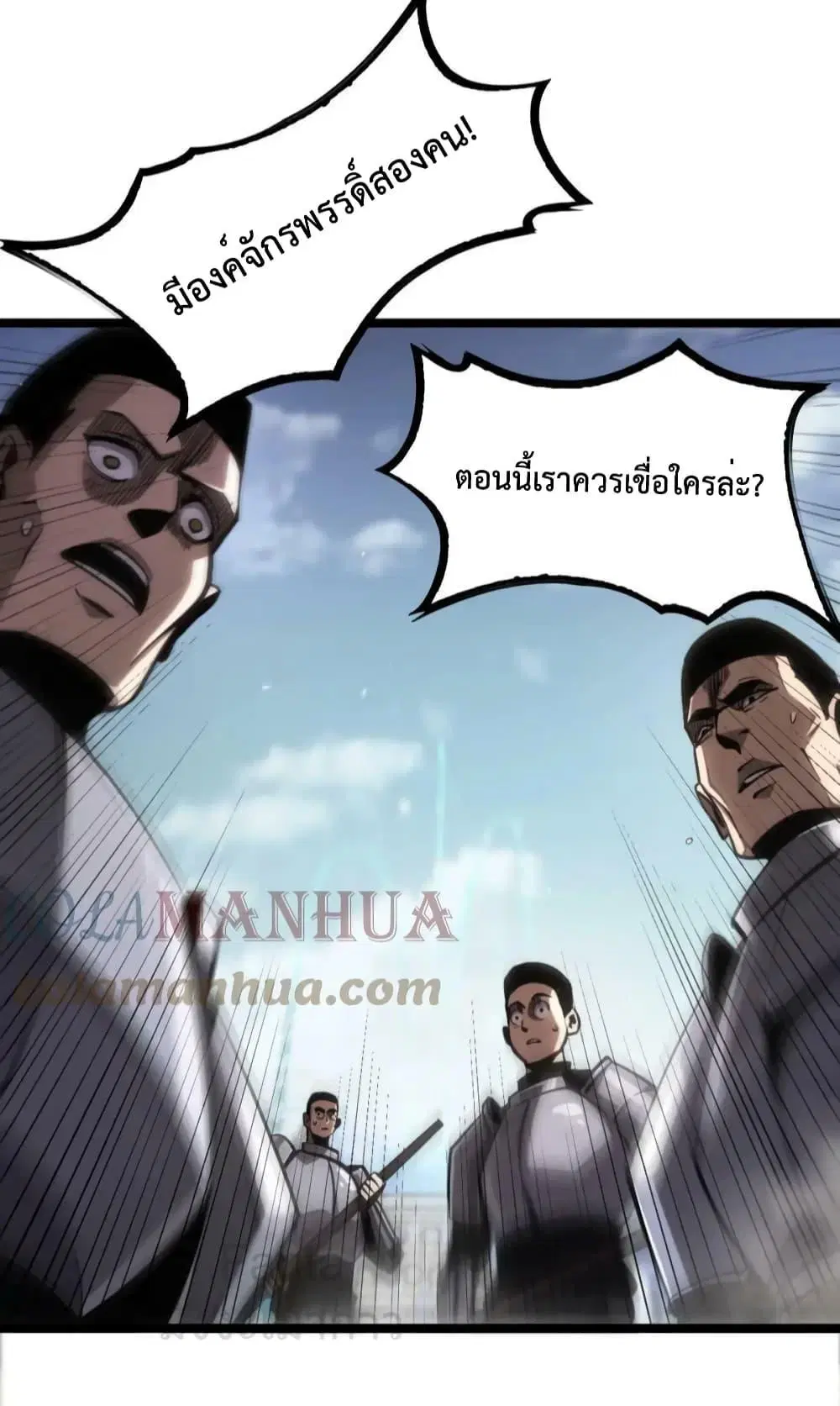 World’s Apocalypse Online ตอนที่ 207 หน้า 44