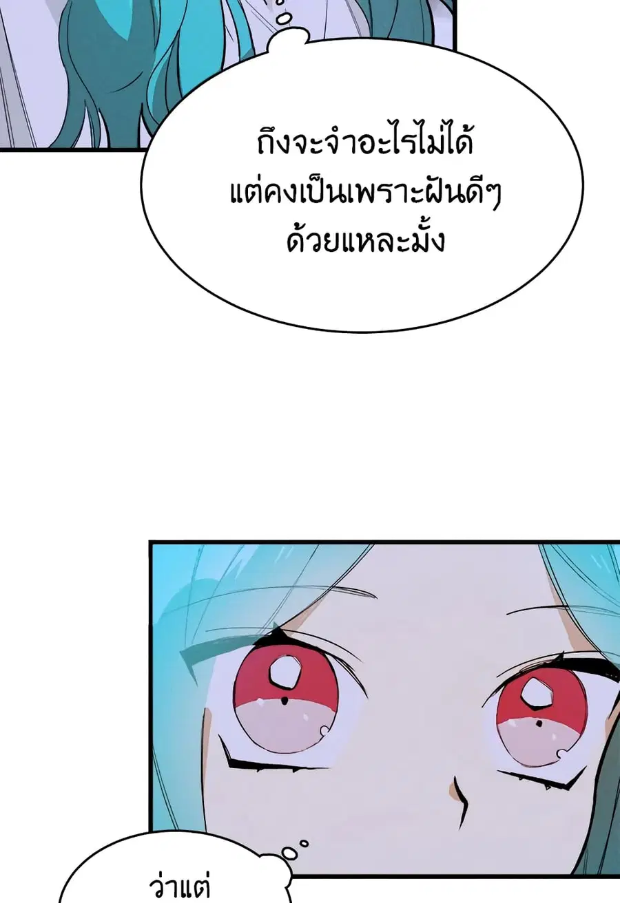 The Young Lady Is a Royal Chef ตอนที่ 16 หน้า 12