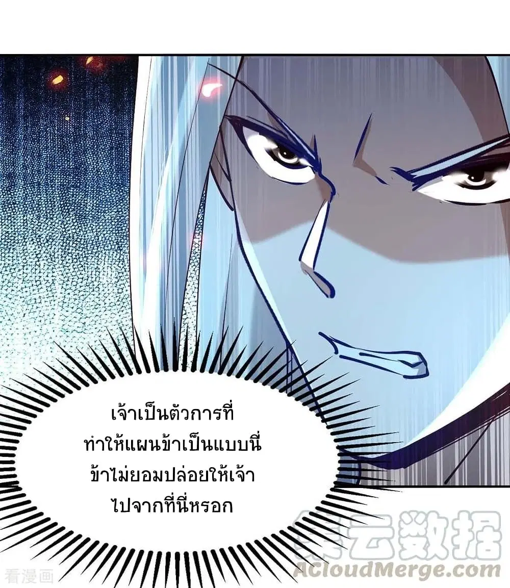 Return of Divine Emperor ตอนที่ 202 หน้า 6