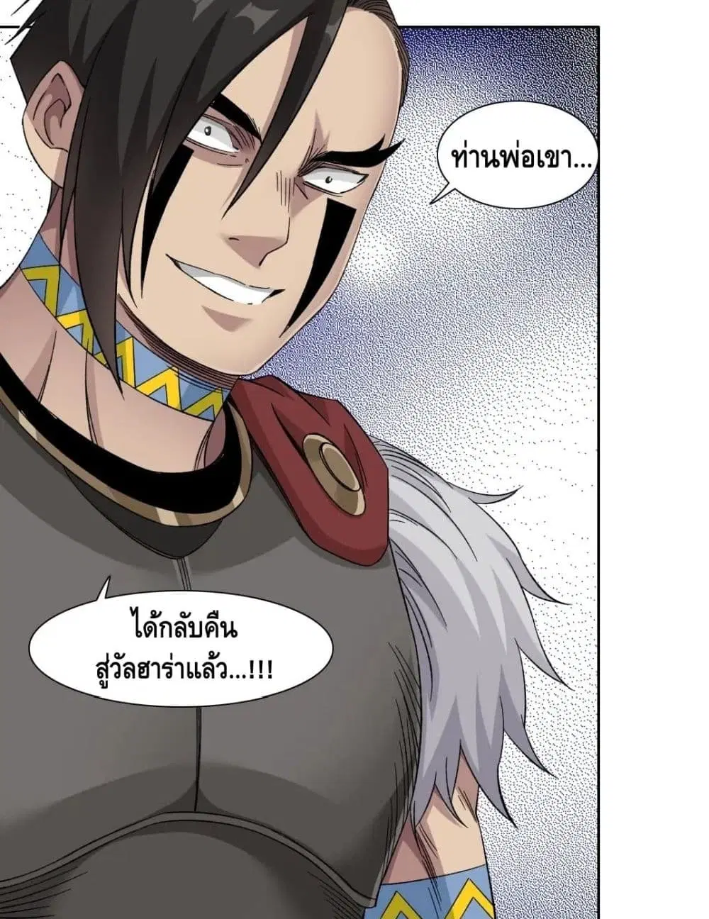The Eternal Club ตอนที่ 148 หน้า 36