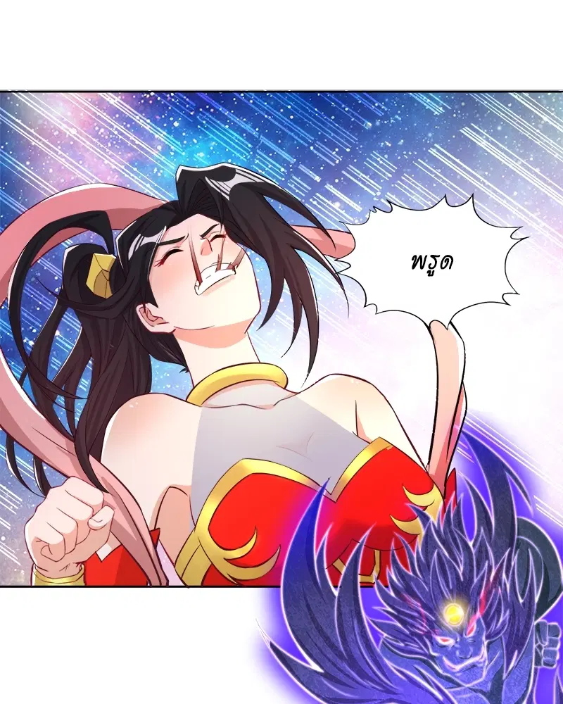 The Time of Rebirth ตอนที่ 158 หน้า 7