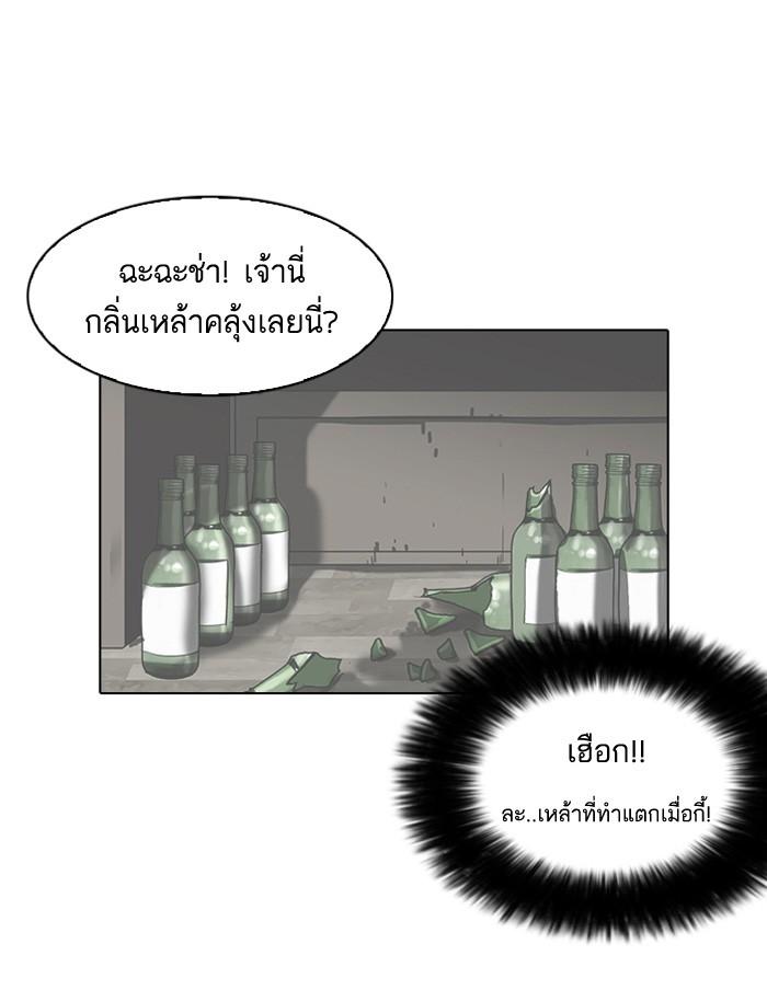 Lookism ตอนที่ 117 หน้า 69