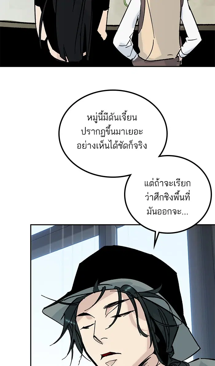 Return to Player ตอนที่ 51 หน้า 57