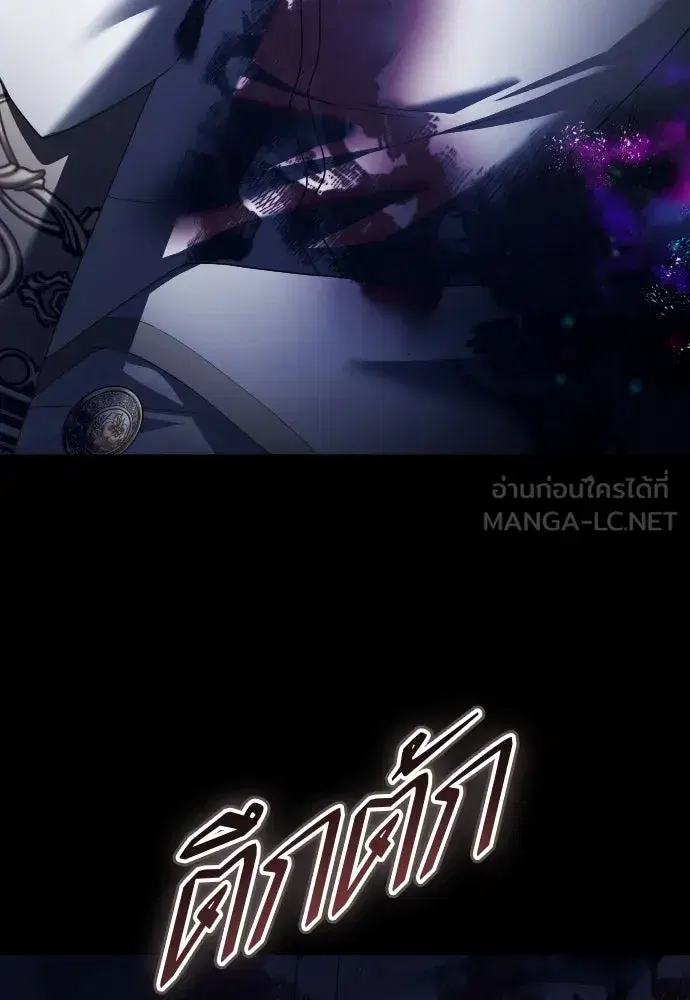 Your Throne ตอนที่ 243 หน้า 231