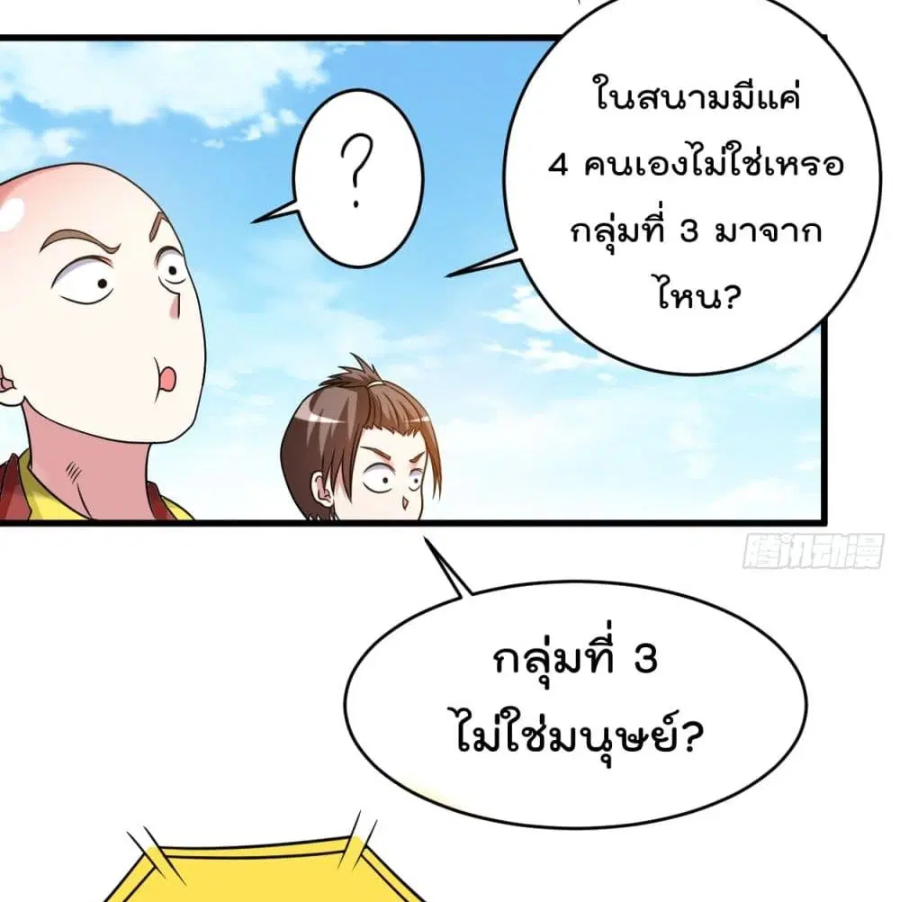 My Disciples Harem is Immortal ตอนที่ 89 หน้า 11