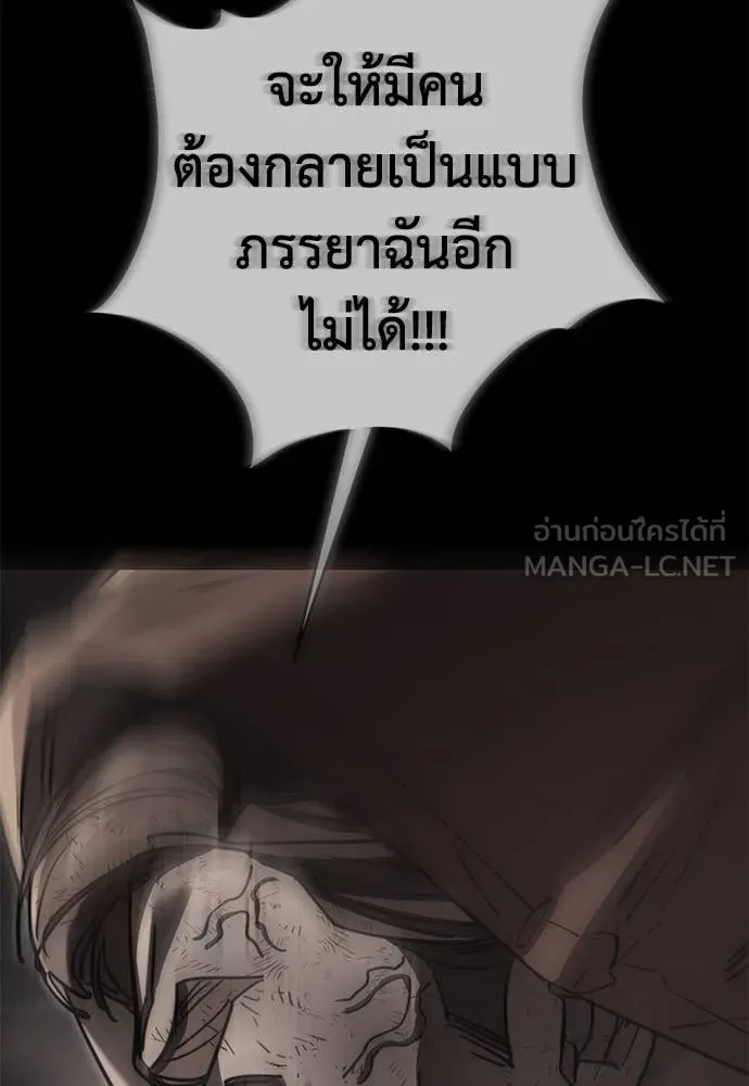 Reincarnation Path of The Underworld King ยอมรา ผู้พิพากษาจากนรก ตอนที่ 95 หน้า 11