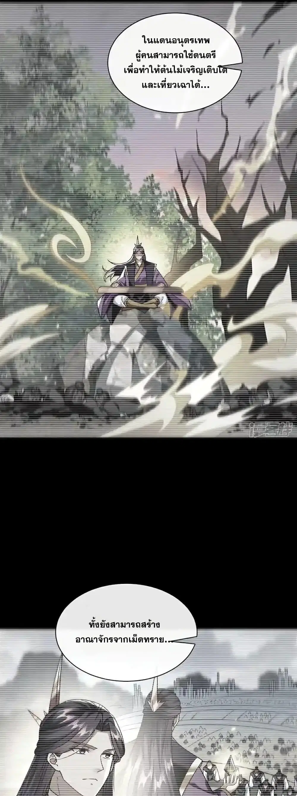 The Ten Great Emperors At The Beginning Are All My Apprentices ตอนที่ 192 หน้า 6