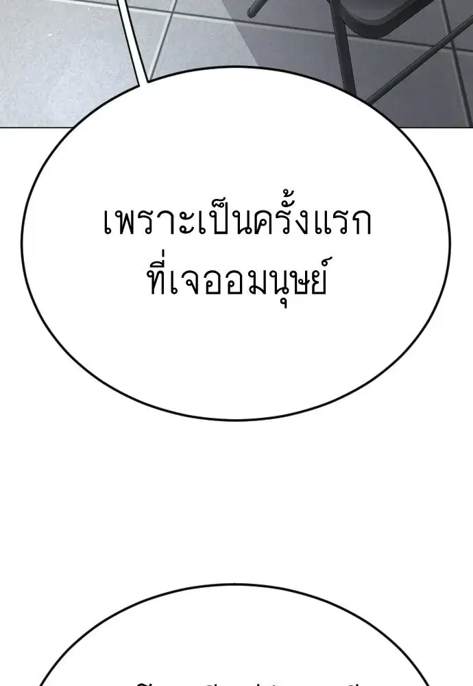 Superhuman Era ตอนที่ 199 หน้า 47